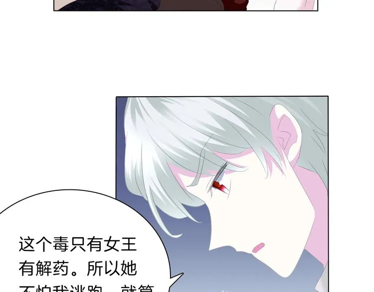 第100话 不怕 第40页