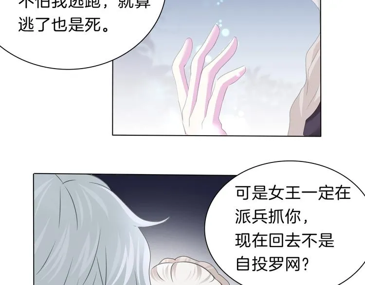 第100话 不怕 第41页