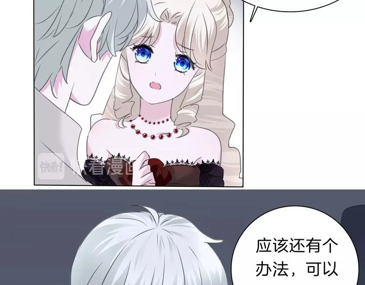 第100话 不怕 第42页