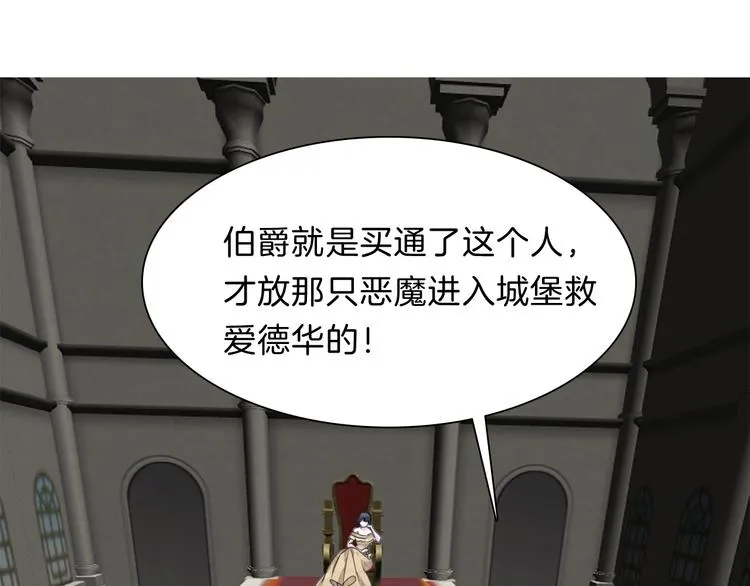 第100话 不怕 第49页