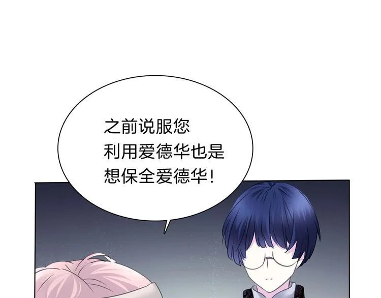 第100话 不怕 第51页