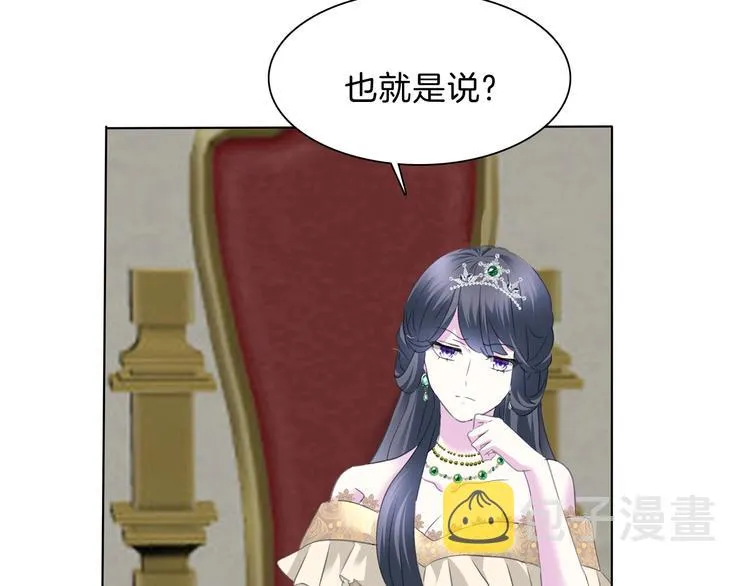 第100话 不怕 第53页