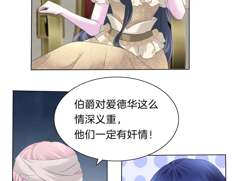 第100话 不怕 第54页
