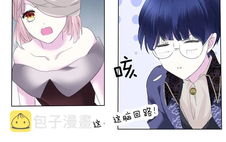第100话 不怕 第55页