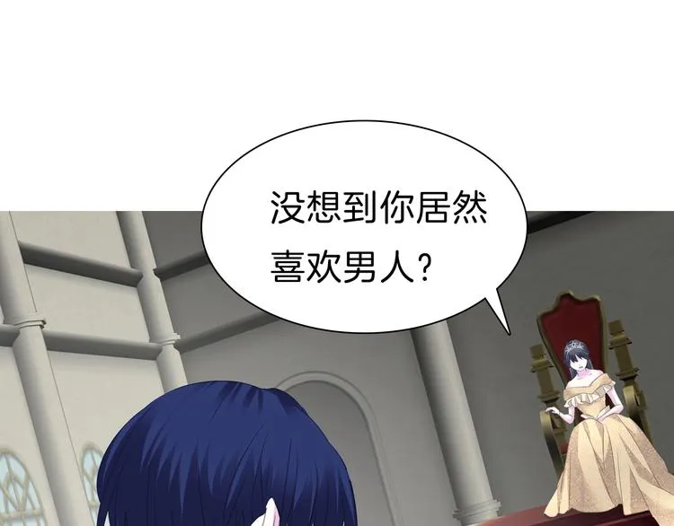 第100话 不怕 第56页