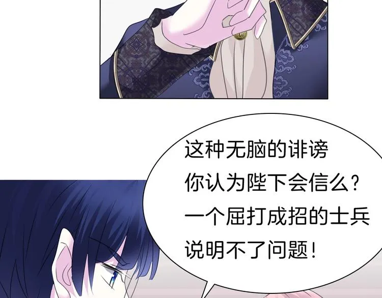 第100话 不怕 第59页