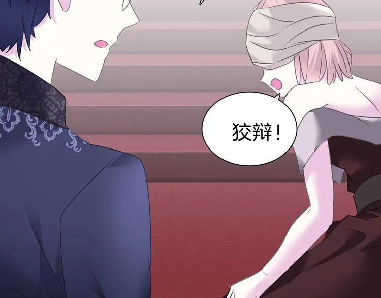 第100话 不怕 第60页