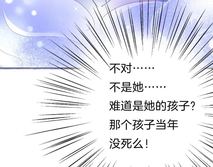 第100话 不怕 第72页