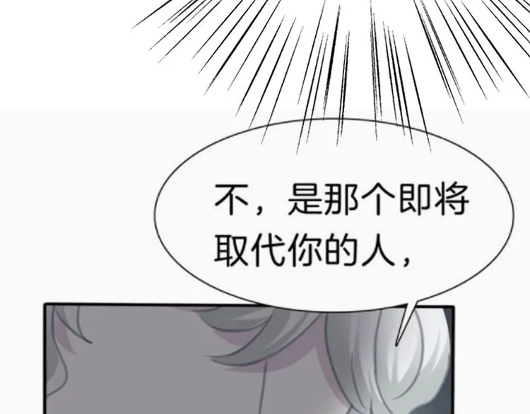 第100话 不怕 第73页