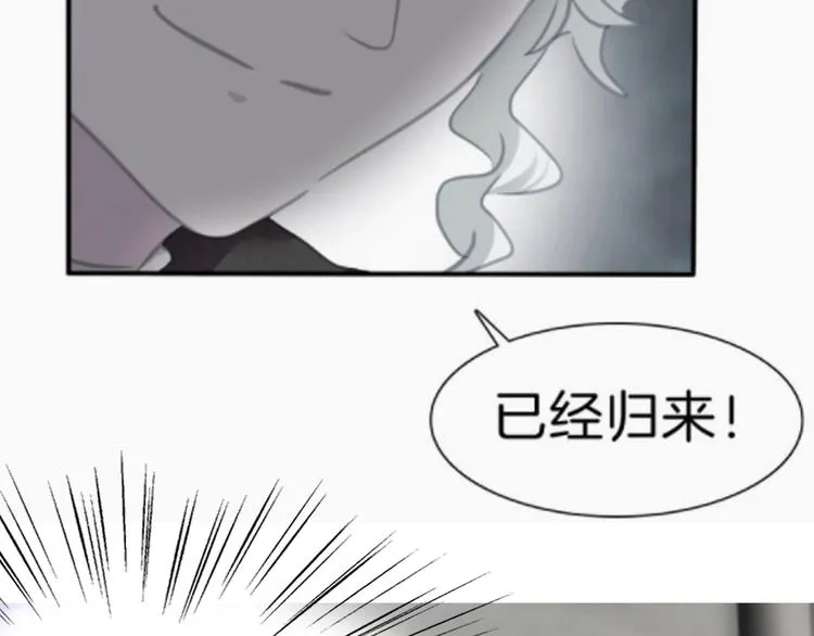 第100话 不怕 第74页