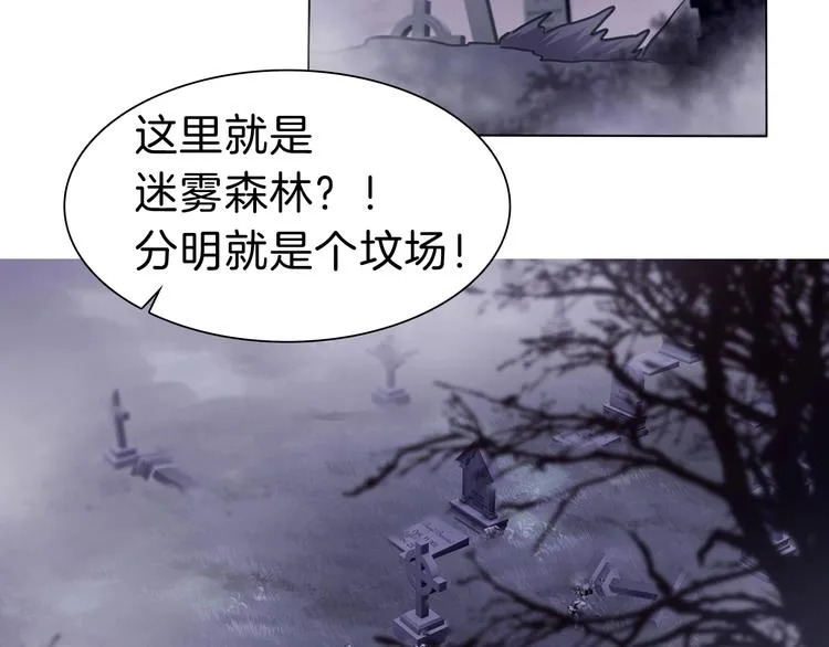第100话 不怕 第78页