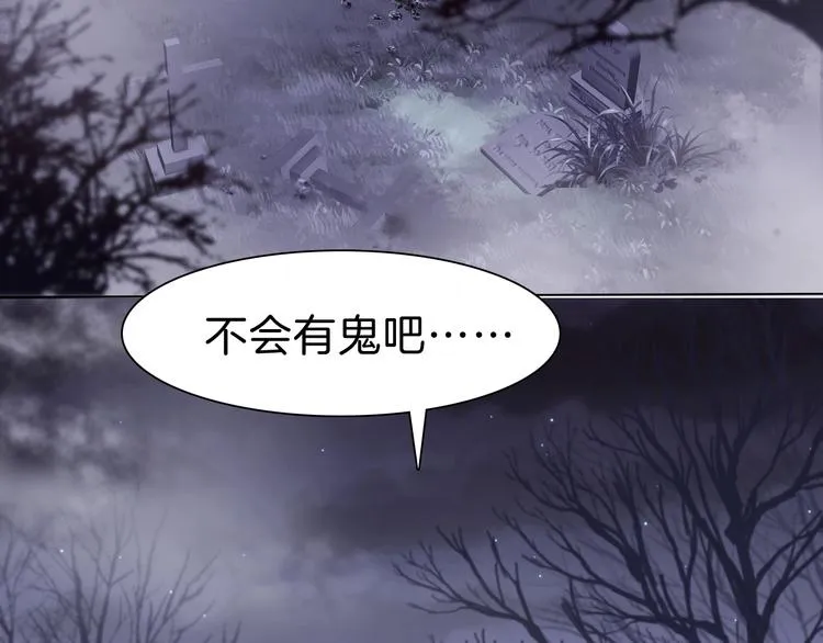 第100话 不怕 第79页