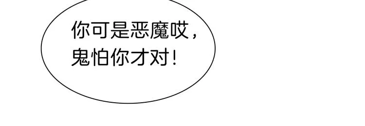 第100话 不怕 第81页