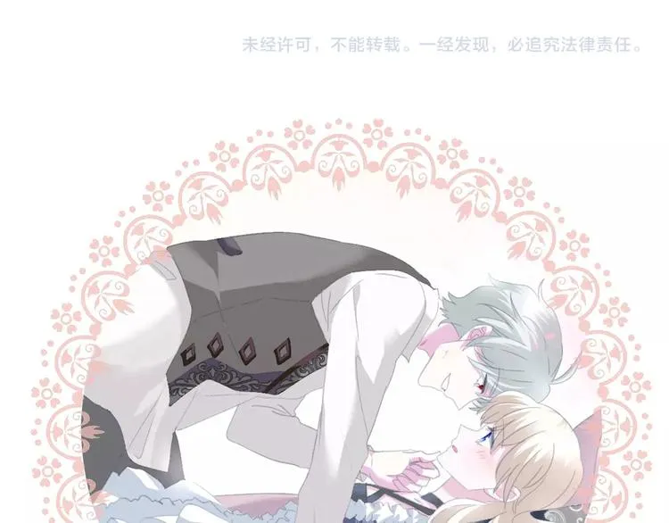 第100话 不怕 第82页