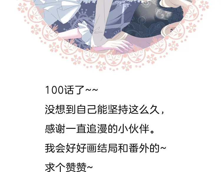 第100话 不怕 第83页