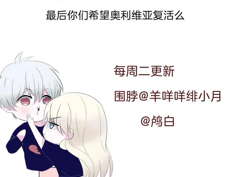 第100话 不怕 第84页