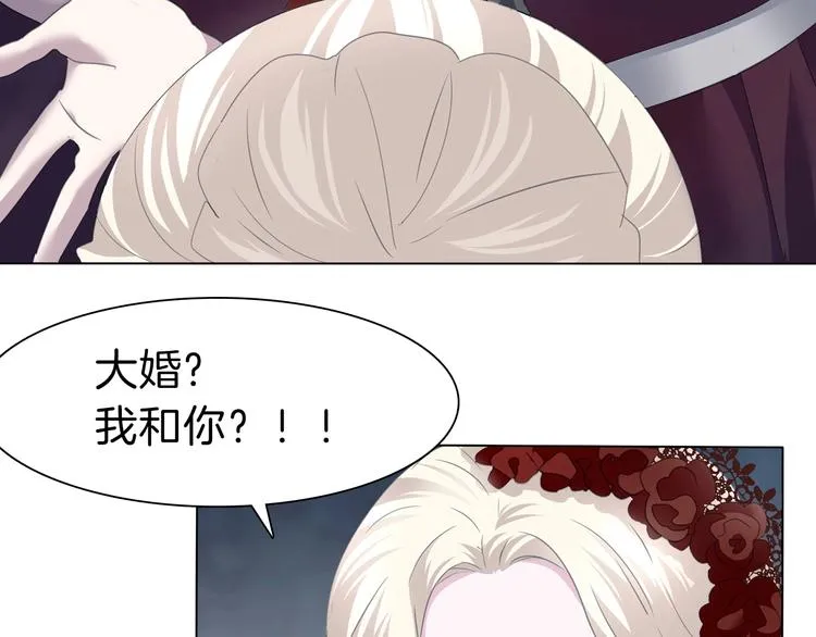 第99话 戴枷锁的新娘 第17页