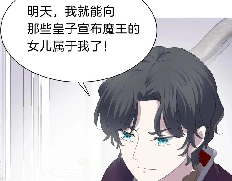第99话 戴枷锁的新娘 第20页