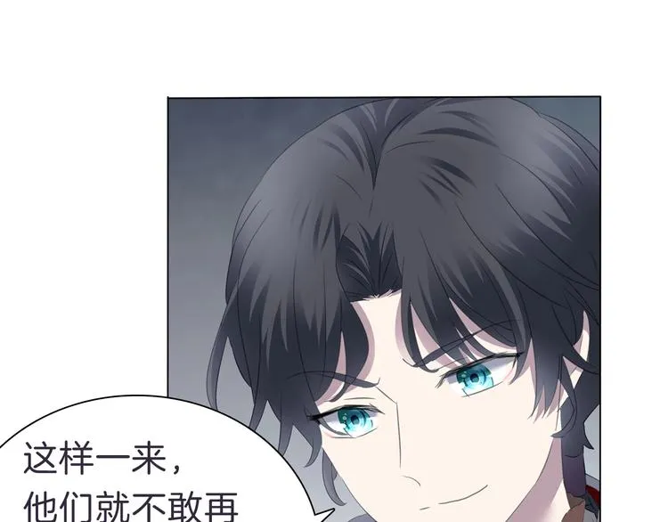 第99话 戴枷锁的新娘 第23页
