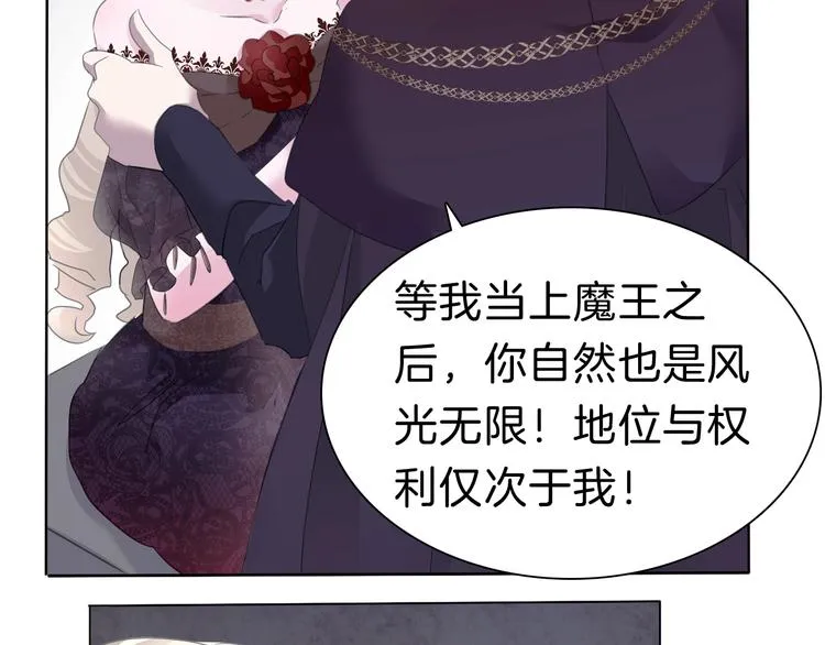 第99话 戴枷锁的新娘 第25页