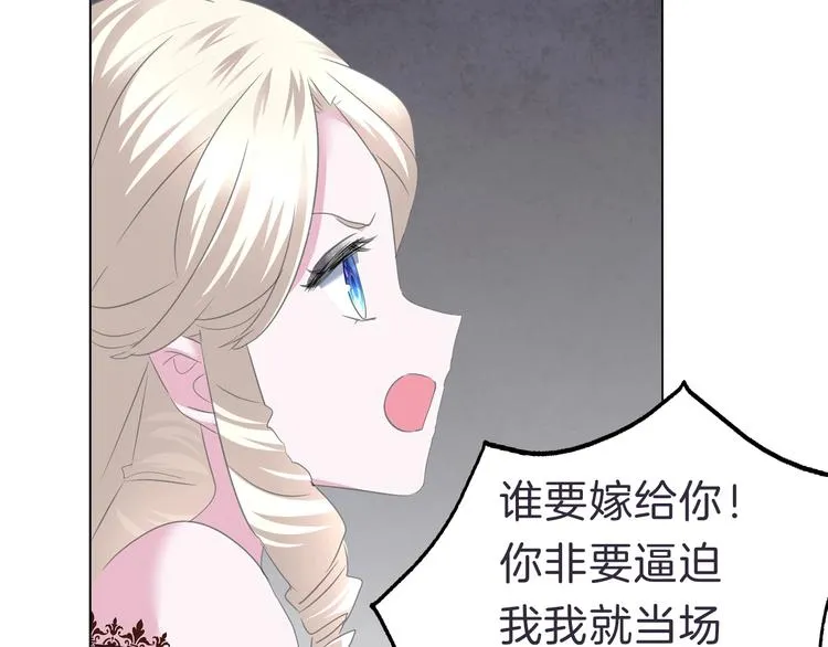 第99话 戴枷锁的新娘 第26页