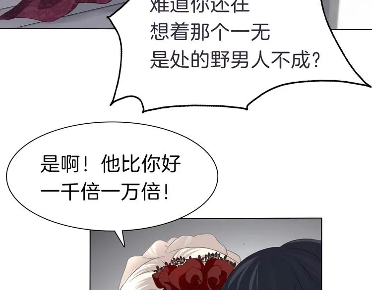 第99话 戴枷锁的新娘 第29页