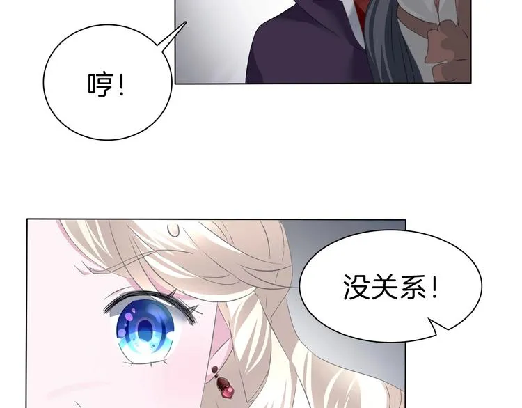 第99话 戴枷锁的新娘 第32页