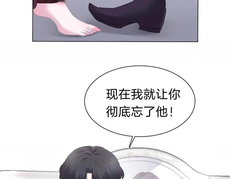 第99话 戴枷锁的新娘 第34页