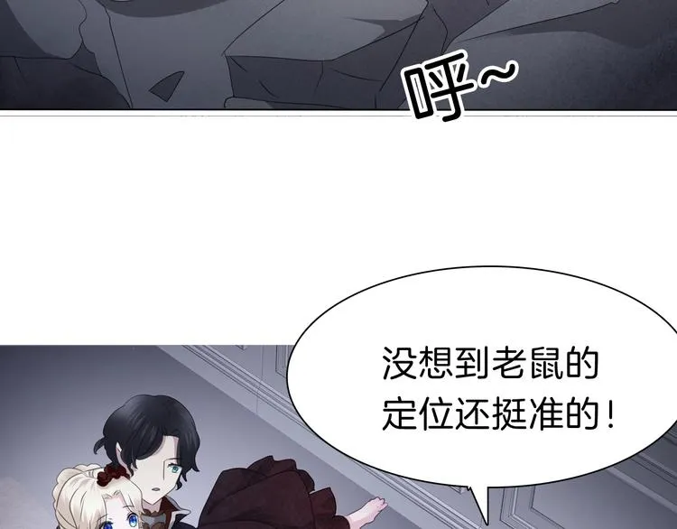 第99话 戴枷锁的新娘 第44页