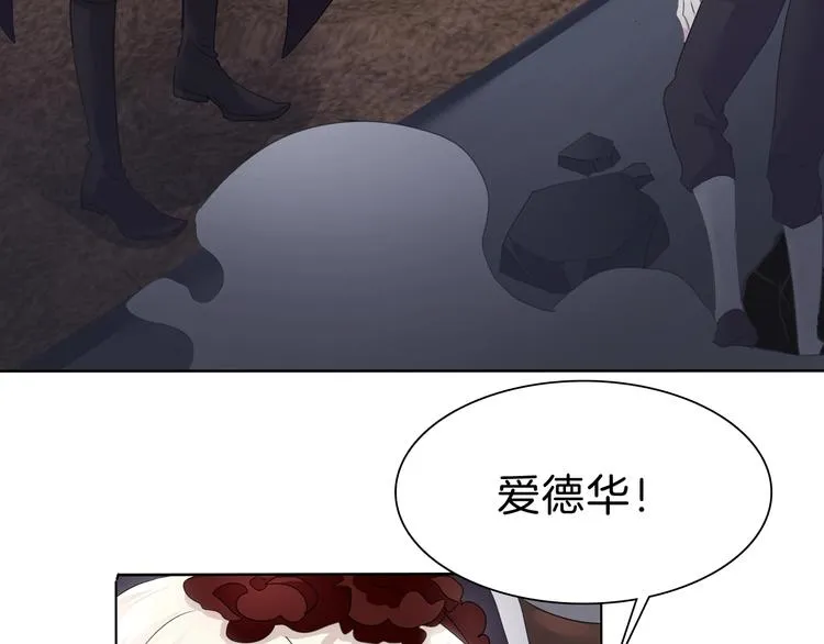 第99话 戴枷锁的新娘 第46页