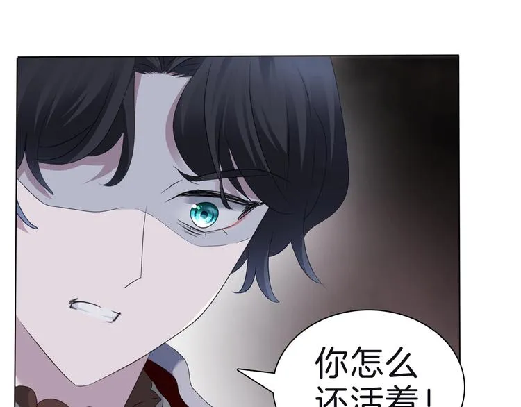 第99话 戴枷锁的新娘 第49页