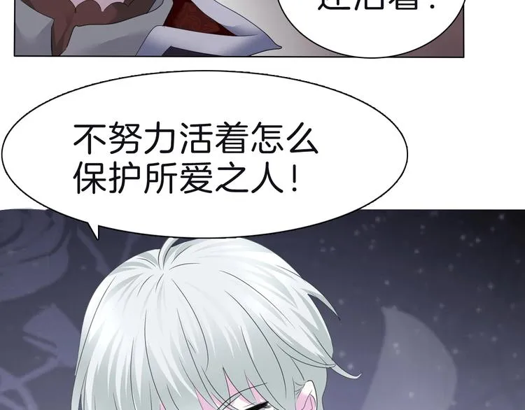 第99话 戴枷锁的新娘 第50页
