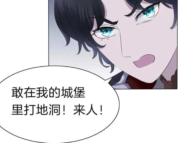 第99话 戴枷锁的新娘 第58页