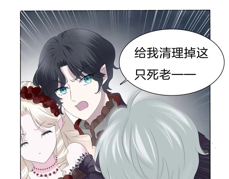 第99话 戴枷锁的新娘 第60页
