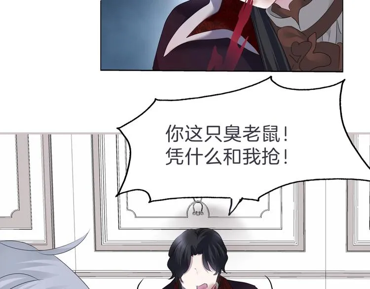 第99话 戴枷锁的新娘 第78页