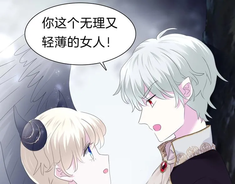 第97话 唤醒记忆之吻 第6页