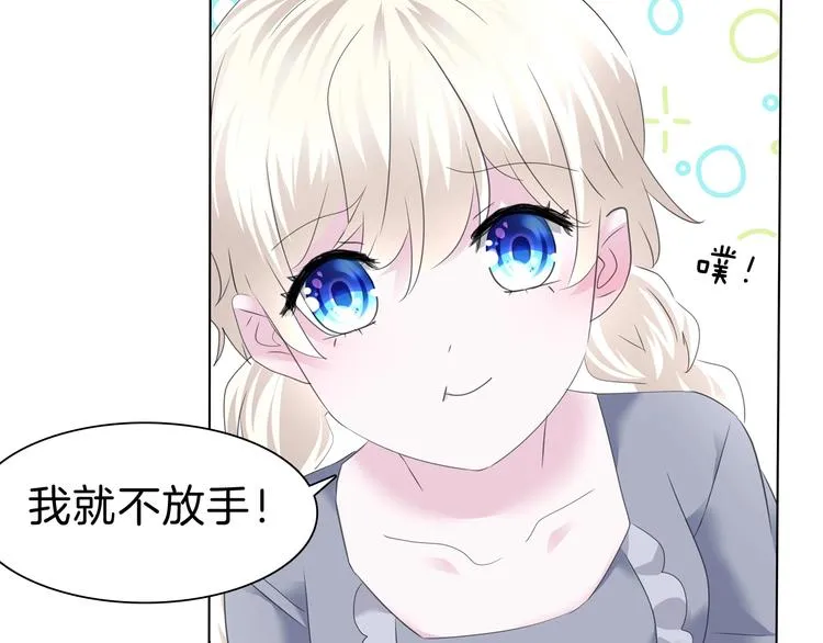 第97话 唤醒记忆之吻 第9页