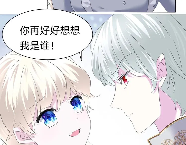 第97话 唤醒记忆之吻 第10页
