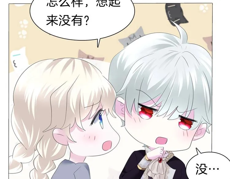 第97话 唤醒记忆之吻 第18页