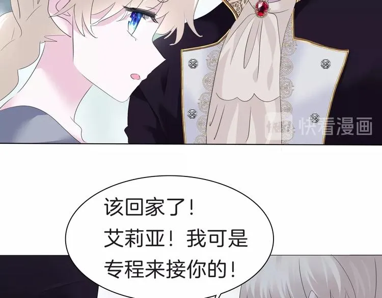 第97话 唤醒记忆之吻 第23页