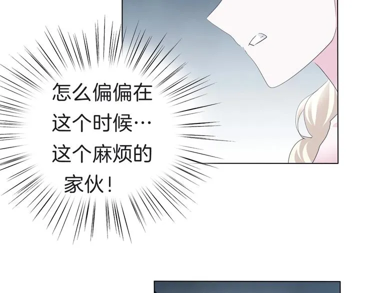第97话 唤醒记忆之吻 第26页
