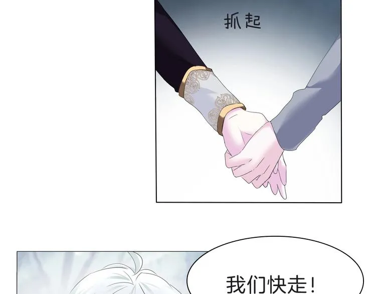 第97话 唤醒记忆之吻 第27页