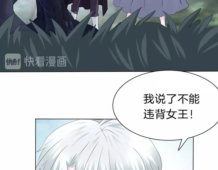 第97话 唤醒记忆之吻 第31页