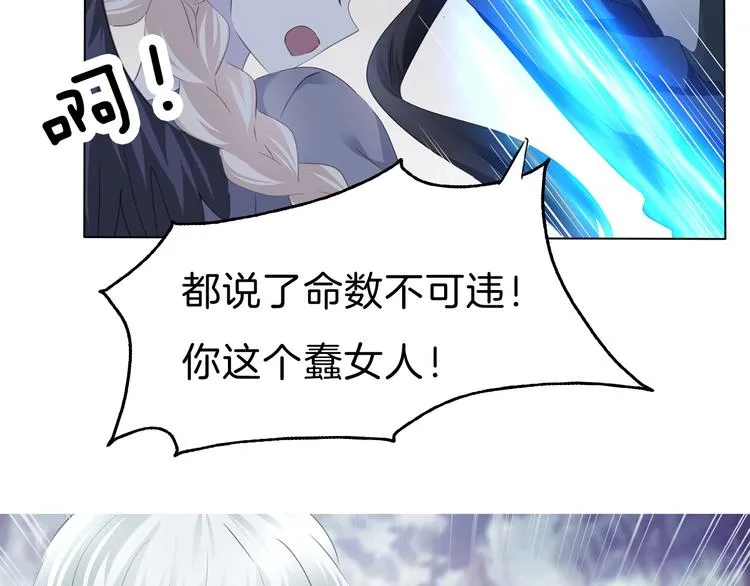 第97话 唤醒记忆之吻 第41页