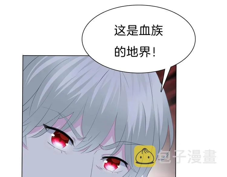 第97话 唤醒记忆之吻 第48页