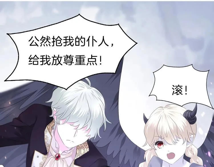 第97话 唤醒记忆之吻 第50页