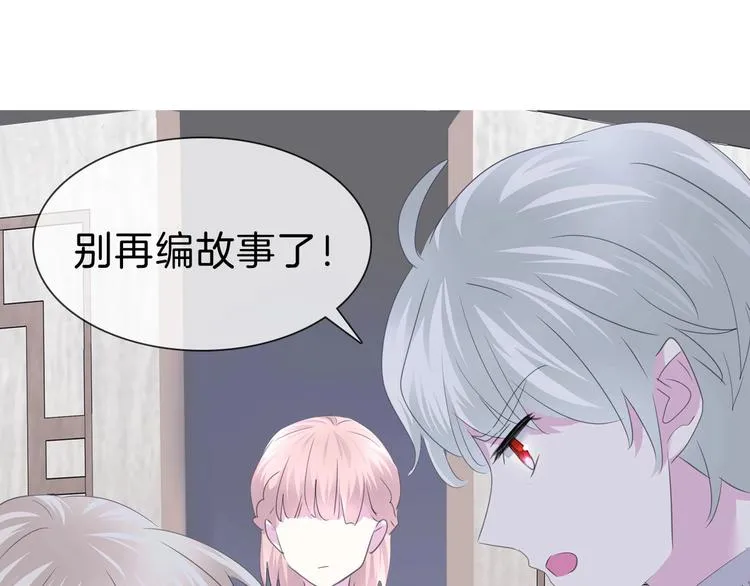 第96话 情不知所起 第9页