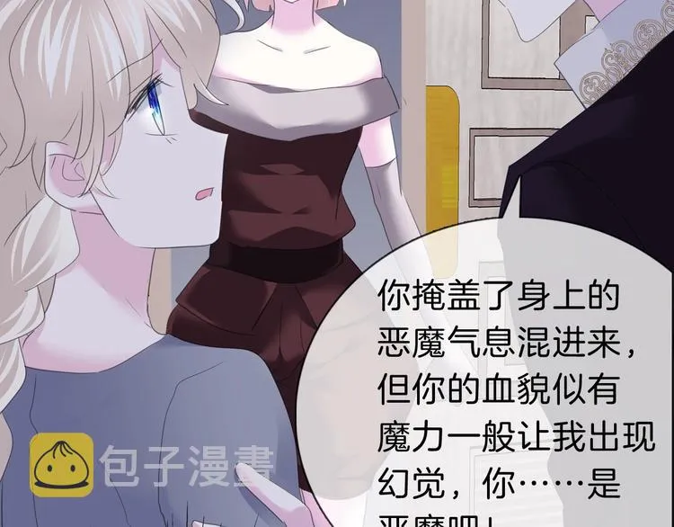 第96话 情不知所起 第10页