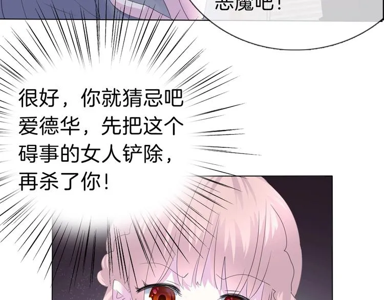 第96话 情不知所起 第11页