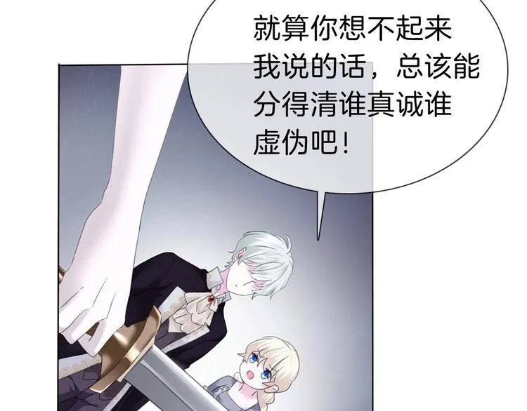 第96话 情不知所起 第13页